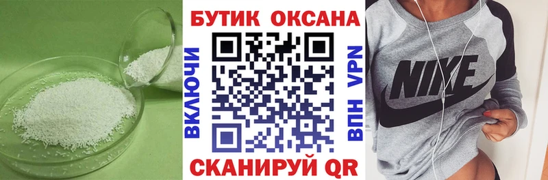 Бутират 1.4BDO  Купить где  Певек 