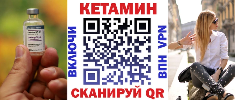 Купить где  Певек  КЕТАМИН VHQ 