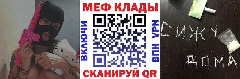 Купить закладки  Певек  Мефедрон кристаллы 