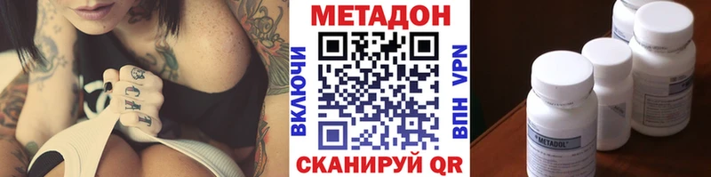 Метадон белоснежный  Купить где  Певек 