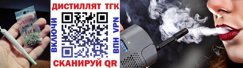ТГК вейп  Купить закладки  Певек 